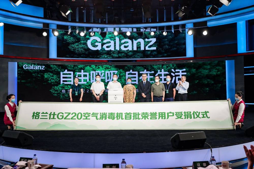 科技创新与健康初心的开创,格兰仕空气消毒机勾勒产业进化路线图-家电圈官网