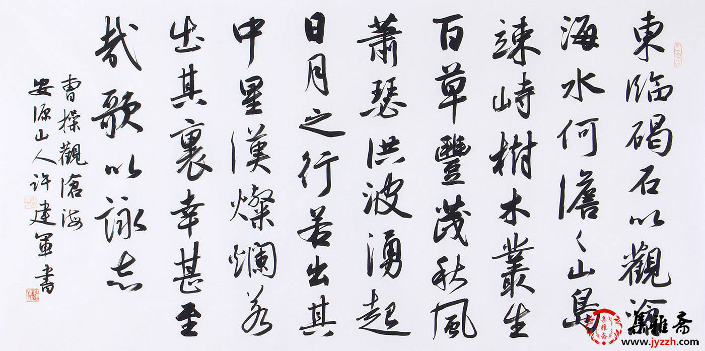 著名书法家许建军行书书法欣赏,俊秀流畅,灵动自然,佳作欣赏