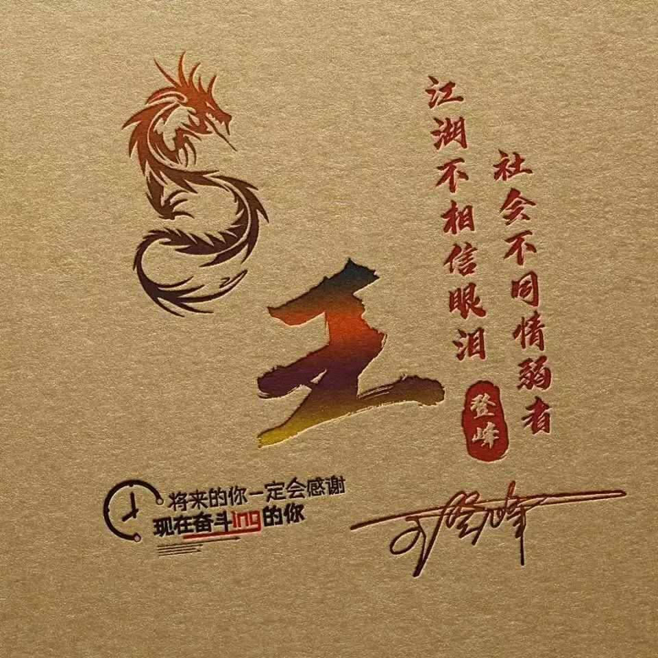 3d特效质感十足签名头像,姓氏微信头像,你的名字就该这样个性