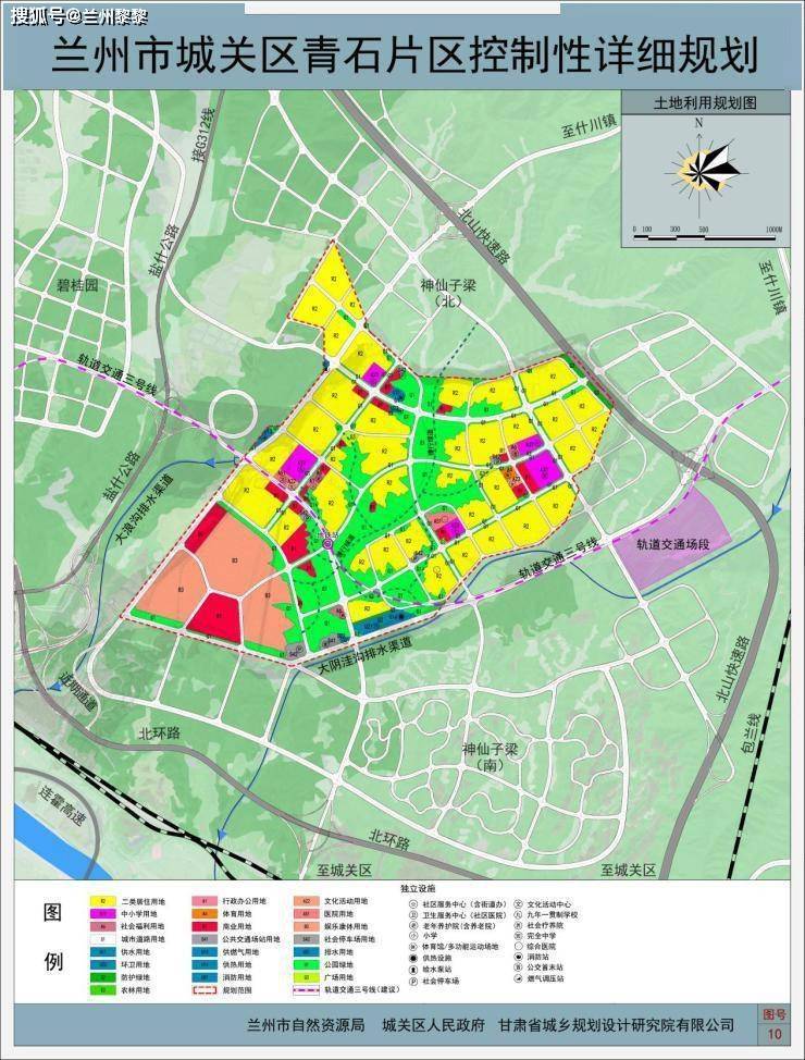 兰州市城关区人口_兰州城关区规划土地利用2010 2020调整方案 附详情(3)