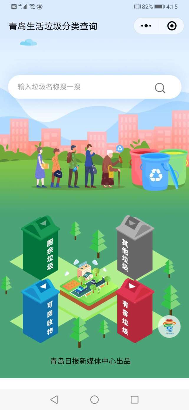 查城市GDP用什么微信小程序_微信小程序