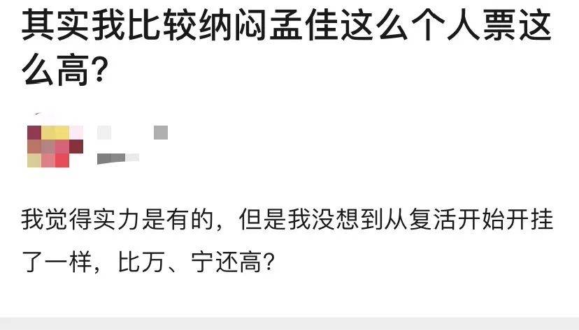 网友|原创成团夜第一个被质疑的姐姐！孟佳超宁静拿人气第一，被网友骂拿剧本