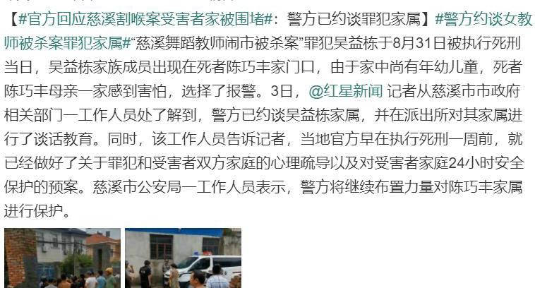 慈溪割喉案儿子被执行死刑,凶手父母围堵受害者家属家门,谁给的勇气?