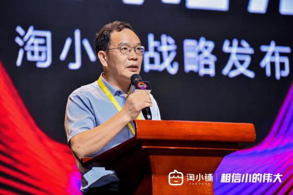 三帅|淘小铺创业报告：帮助350万人灵活就业 三帅六将功不可没