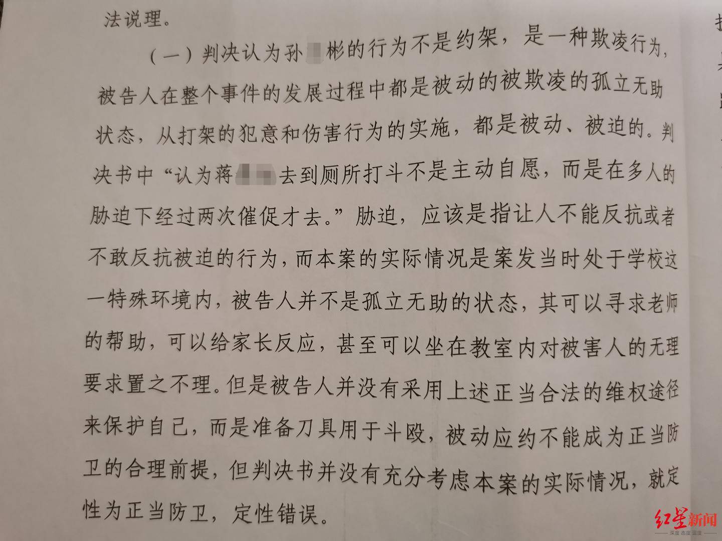 湖南初二少年刺伤校园霸凌者：法院一审认定正