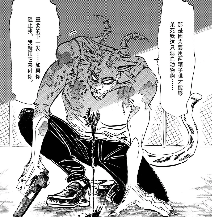 beastars:梅隆自杀,中枪者成谜