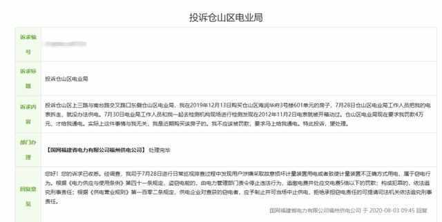 福州电价人口_福州人口净流入趋势图(3)