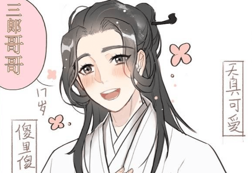 叫花城太生疏,叫鬼王太奇怪,听到谢怜的称呼:长见识了