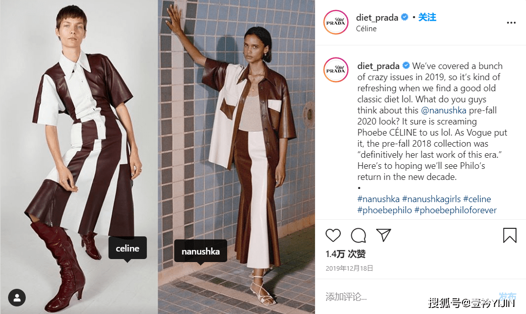 Prada|时尚“纪检委” ｜ Fashion警察Diet Prada不来认识一下吗？