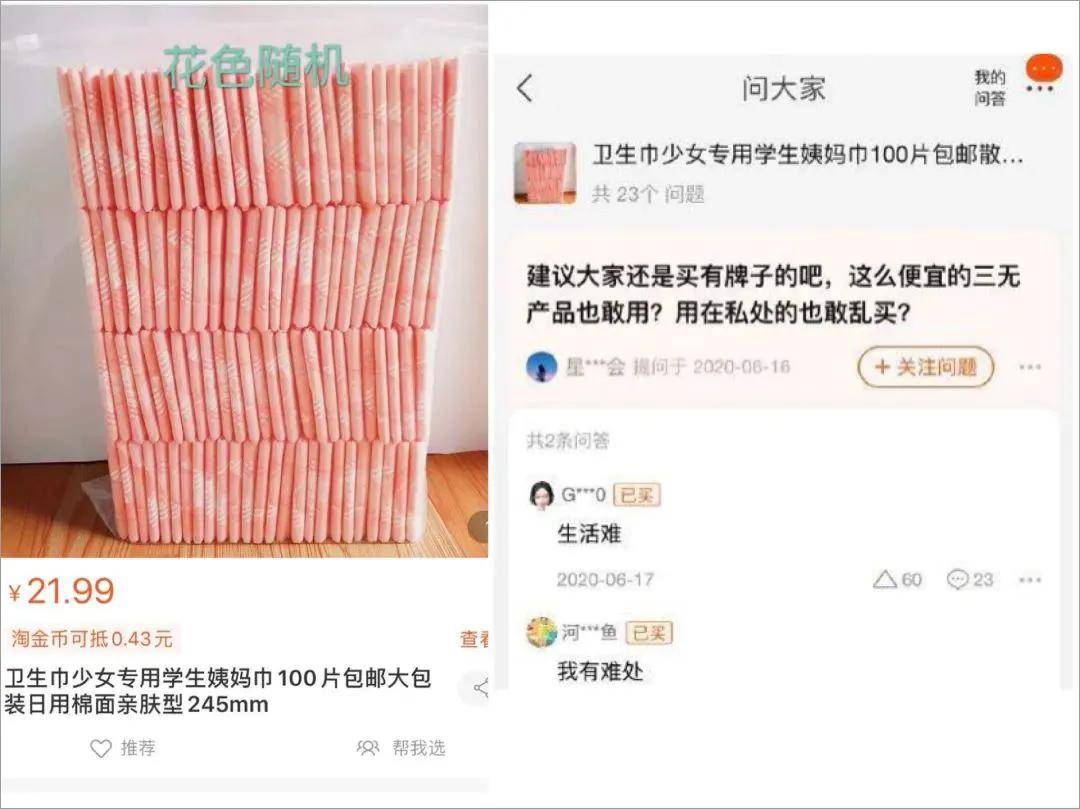 境界|卫生巾自由的最高境界是什么？