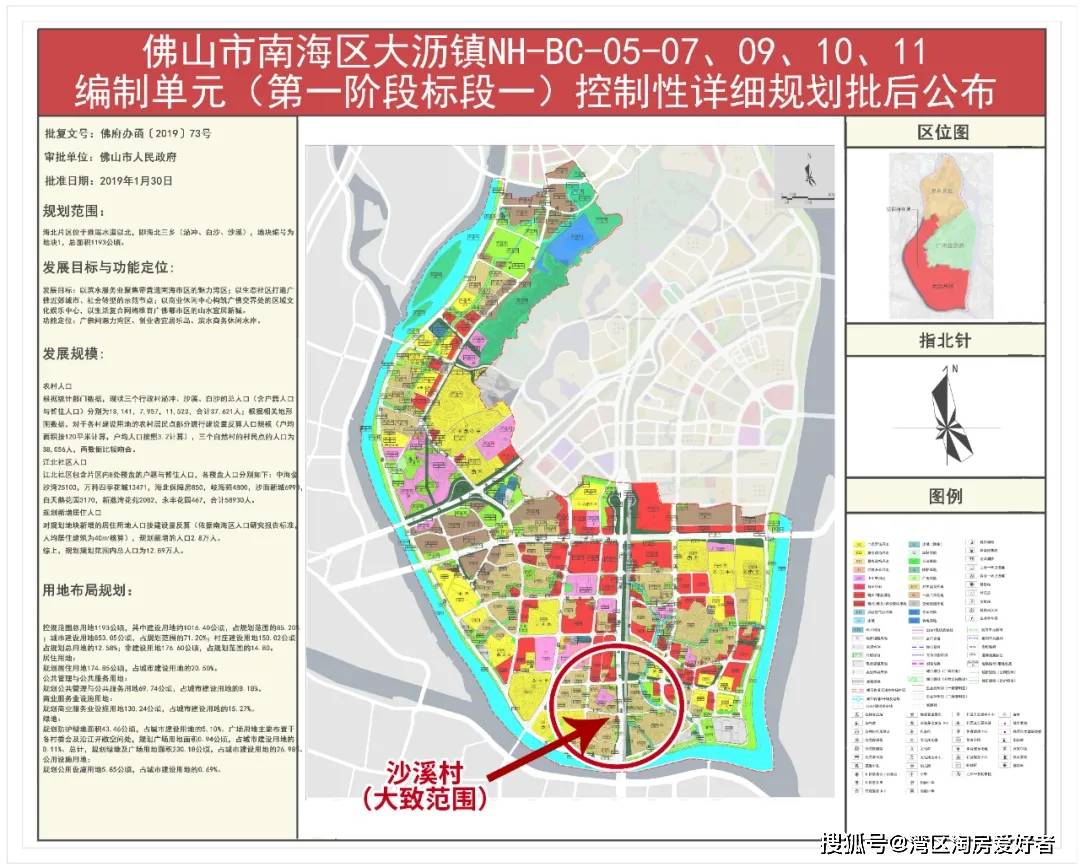 另外,有消息称连接黄岐沙溪村和滘口的同心桥也将于2021年6月底前开工