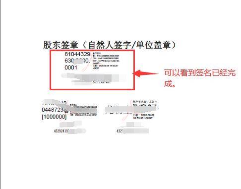 pdf电子文档如何使用个人网银u盾进行数字证书签名？