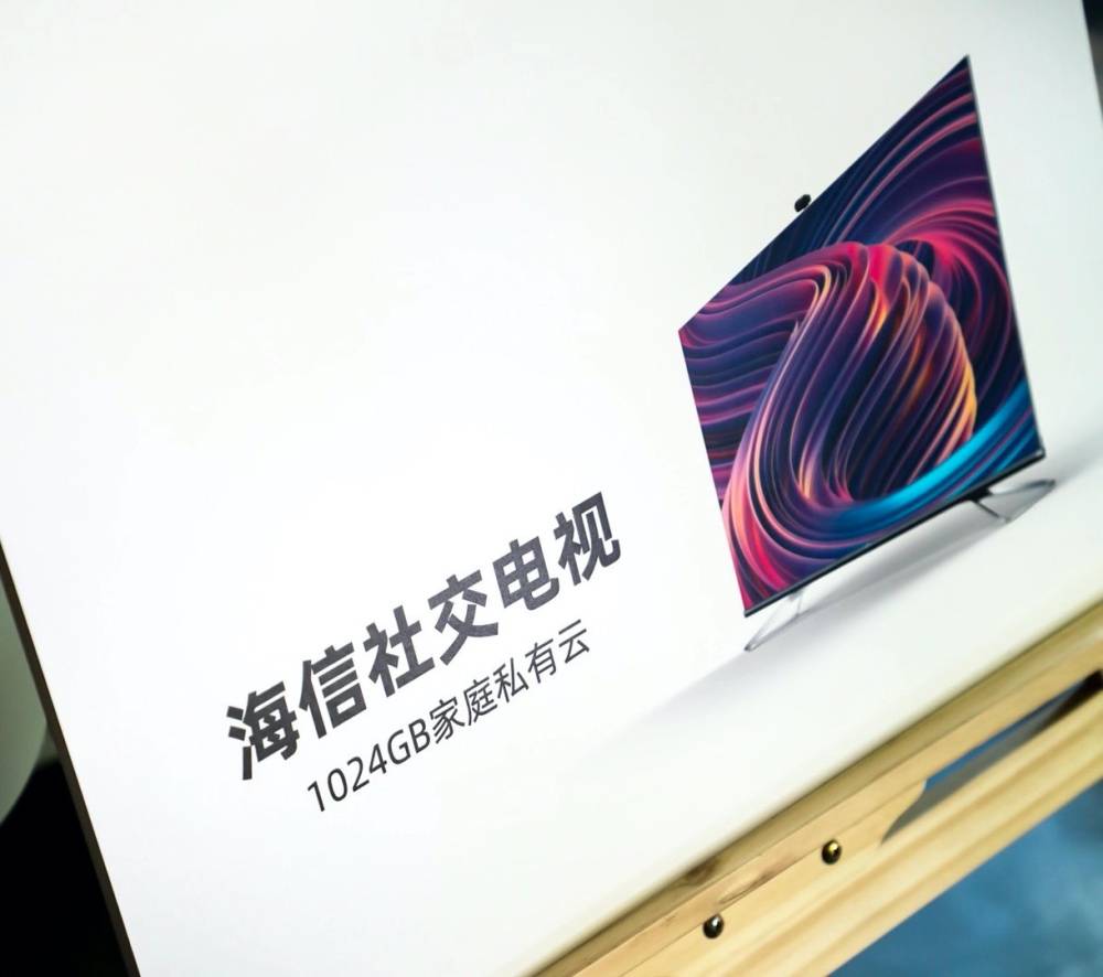为何中国家庭都需要一台社交电视？海信最新款S7F给出答案-家电圈官网
