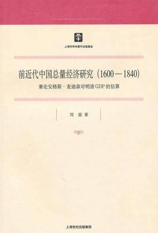 中国古代gdp巅峰_清朝是中国古代经济巅峰,宋朝根本无法相比 超过明朝近100倍(2)