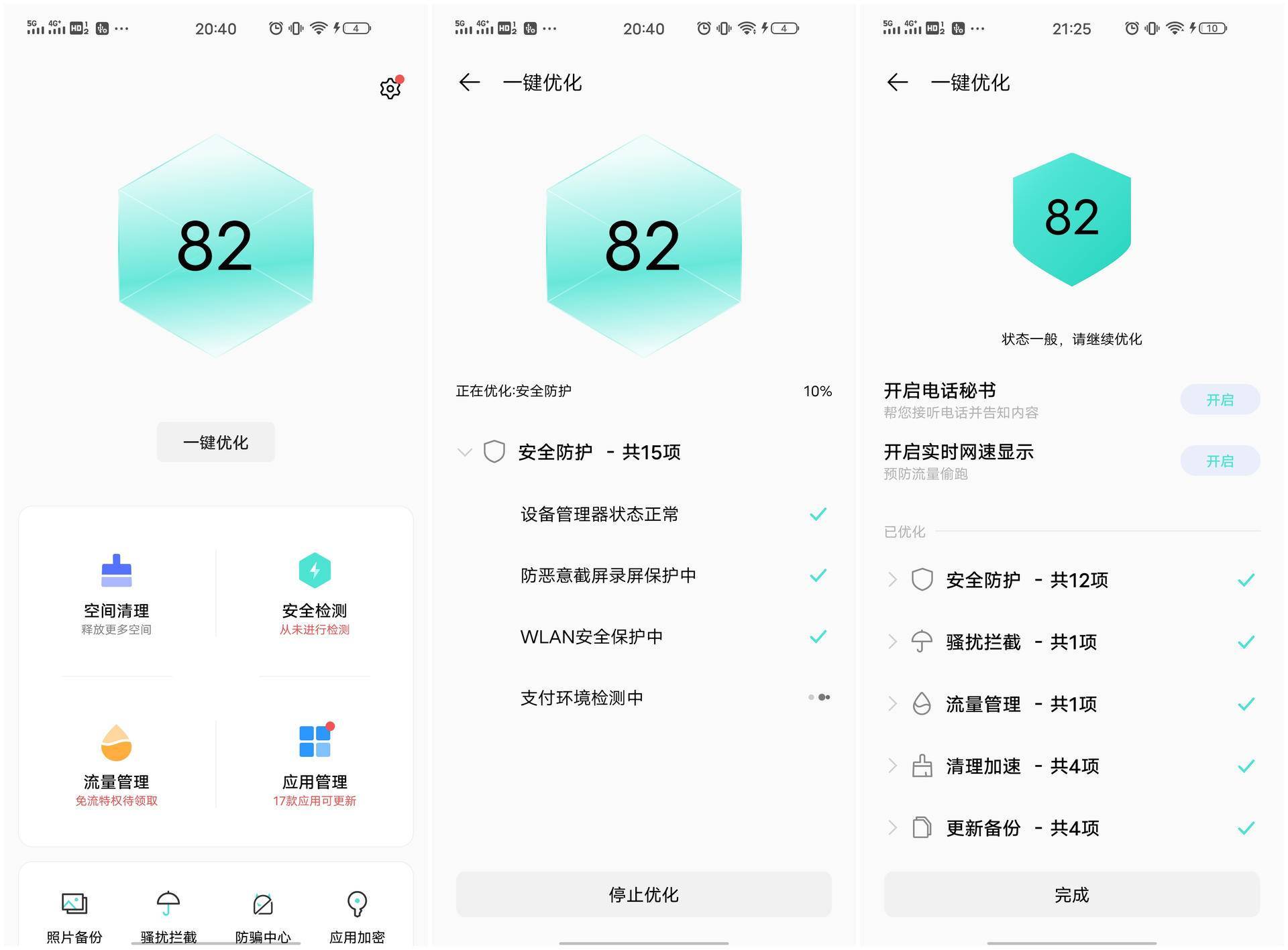 手感|iQOO 3变形金刚限量版，手感一流，要的就是这个范儿