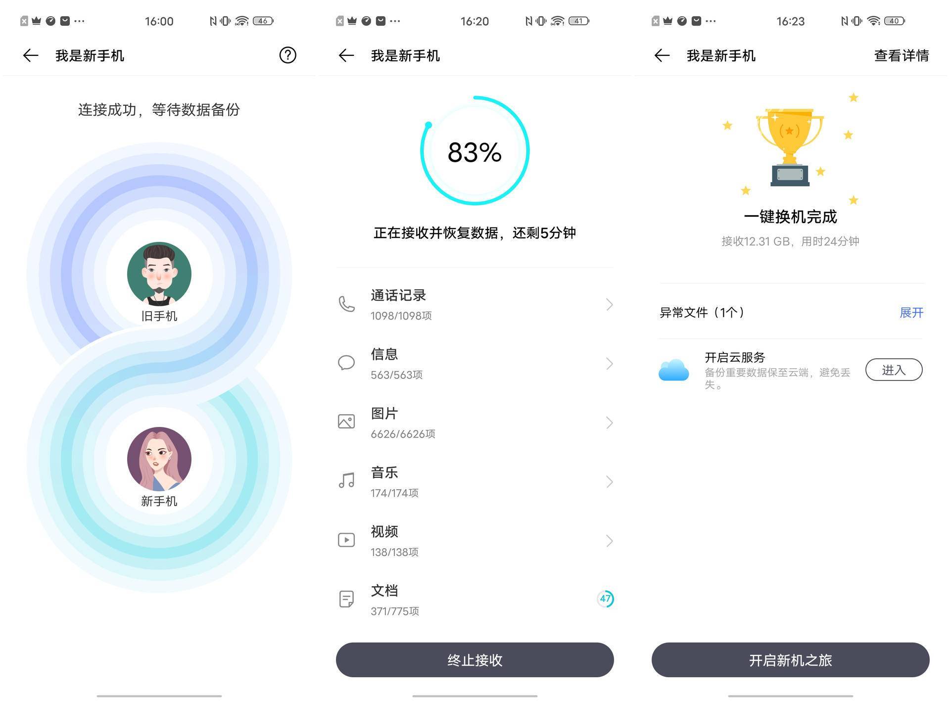 手感|iQOO 3变形金刚限量版，手感一流，要的就是这个范儿