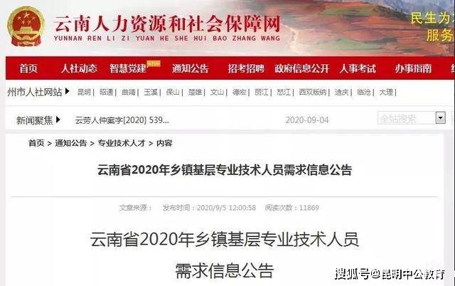 皇冠官网地址_
2020年云南省乡镇下层专业技术人员5349