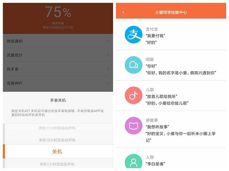 手表|开学季到来，如何保证孩子的出行安全？米兔手表4X儿童手表体验