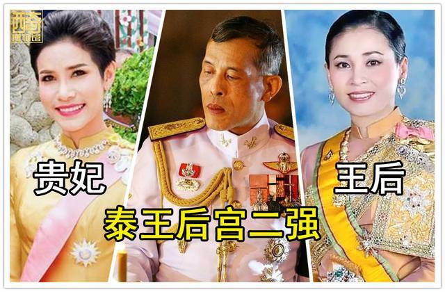 王室|泰王玛哈犯了难！下一次的王室公务，带贵妃还是带王后出席？