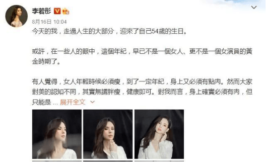 商演|李若彤一场商演捞金35万?54岁的她现身商演,身材保持线条完美