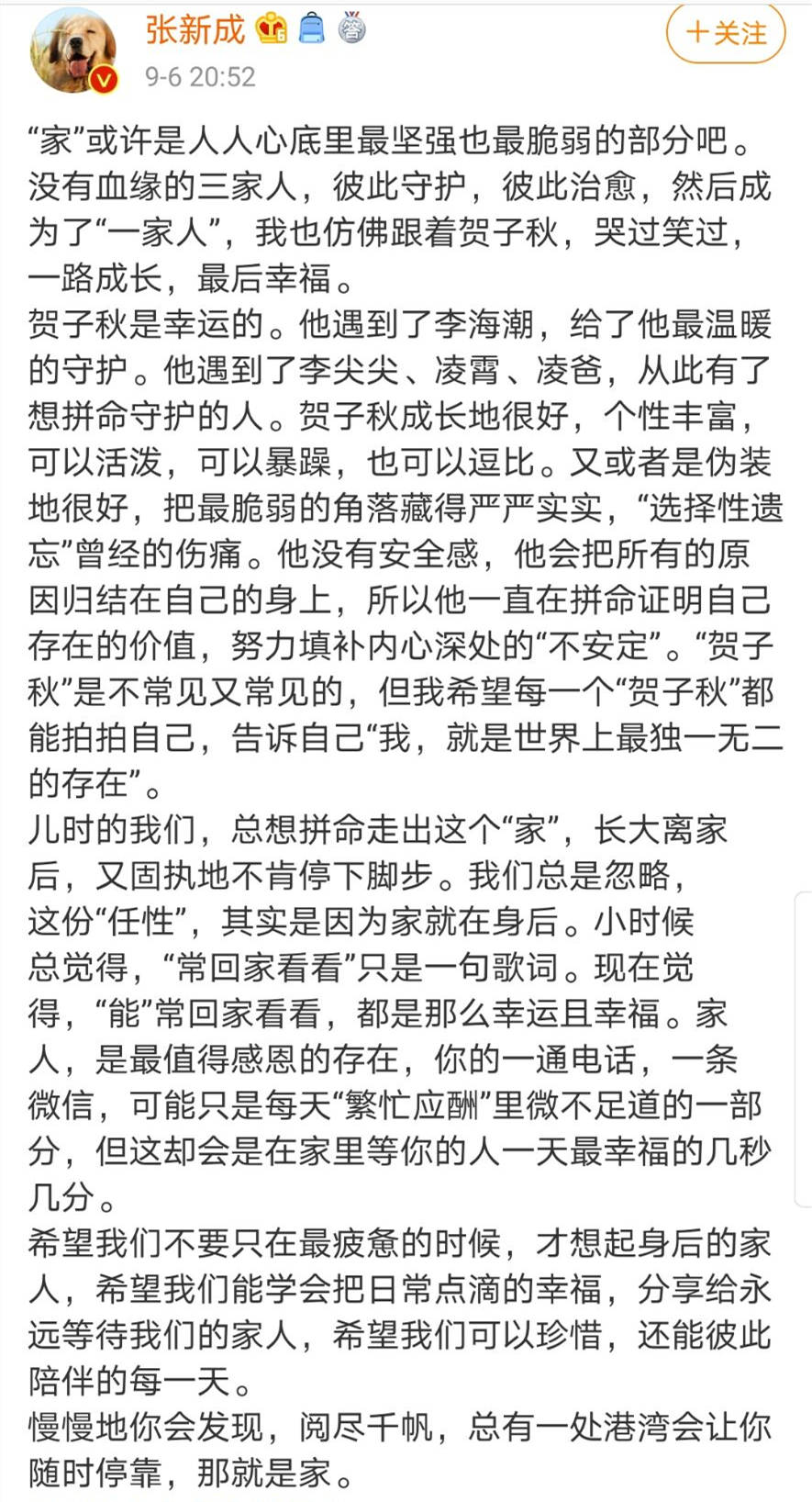 张新成简谱_张新成手机壁纸