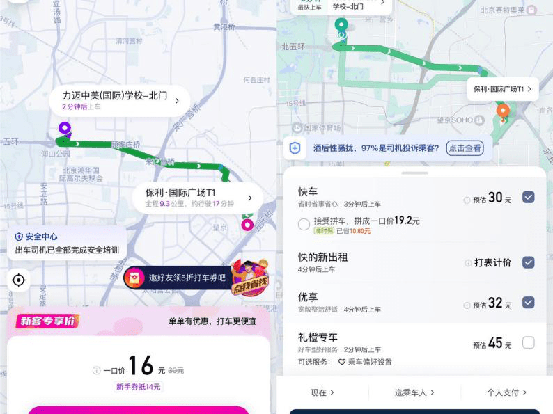 试运营|花小猪难下沉