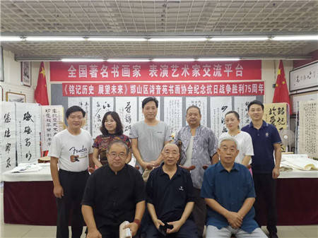 河北邯郸"纪念中国人民抗日战争胜利75周年书画巡回展