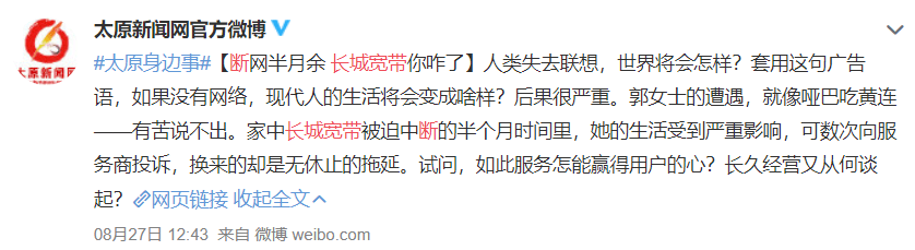 宽带|坐拥千万用户的长城宽带，如今100万贱卖转让！