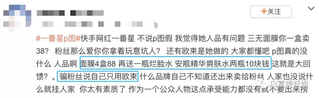 网暴|因一张图被说照骗带80w粉网暴路人，快手神颜真社会…