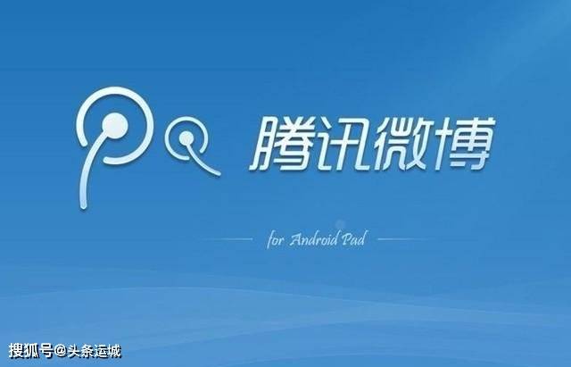 观点评论|腾讯微博团队公告中的错误表述：晚23时59分