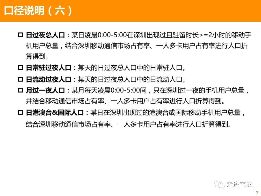 社区如何统计常住人口_常住人口登记卡