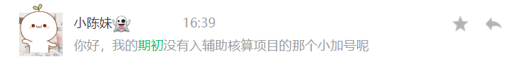 试算不平衡怎么办