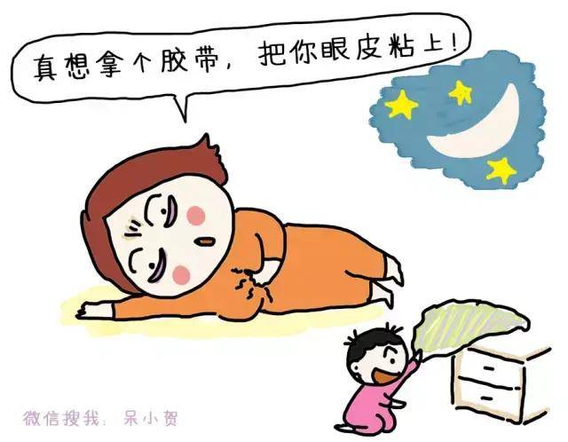 有一种崩溃叫你怎么还不睡