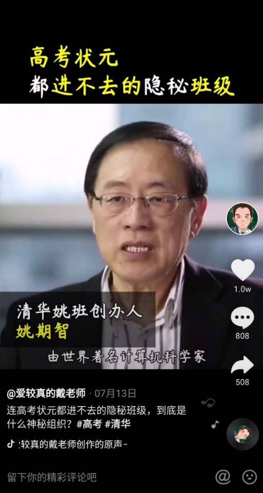 芯片|全球第一的计算机专业在中国！听中科院理学博士讲述背后故事