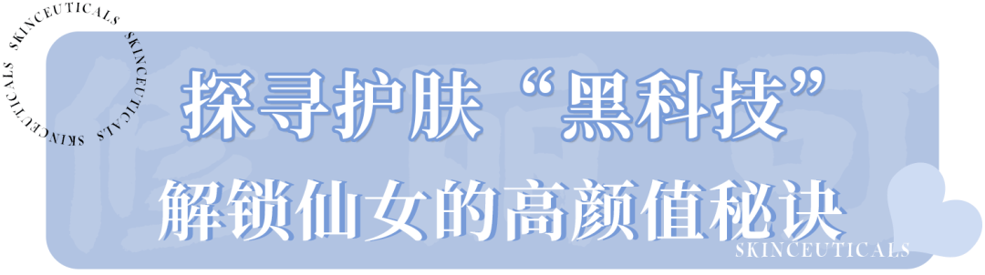 肌肤|宝藏护肤品牌「修丽可」来南山了！开启科学护肤之旅，还有千元赠礼送不停！