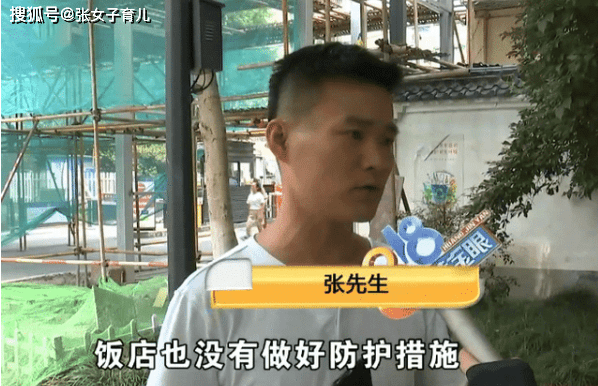 店家|餐馆吃饭孩子被烫伤，家长找店家负责，被网友吐槽：无理取闹