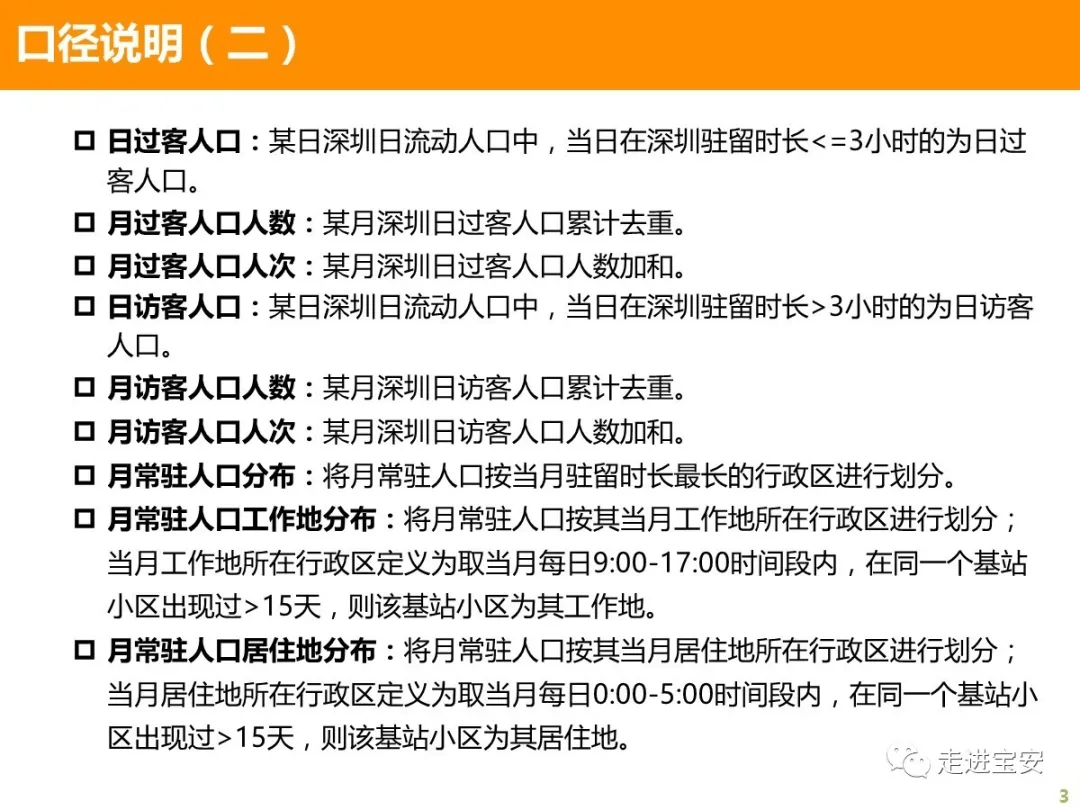 社区如何统计常住人口_常住人口登记卡