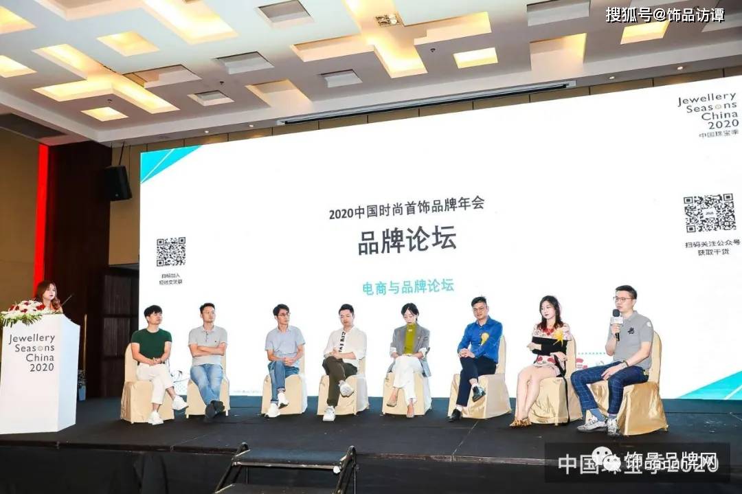 品牌|2020中国时尚首饰品牌年会在上海龙之梦万丽酒店举行