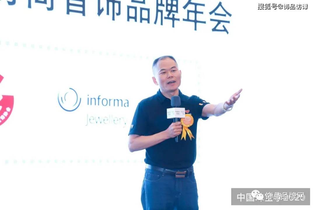 品牌|2020中国时尚首饰品牌年会在上海龙之梦万丽酒店举行