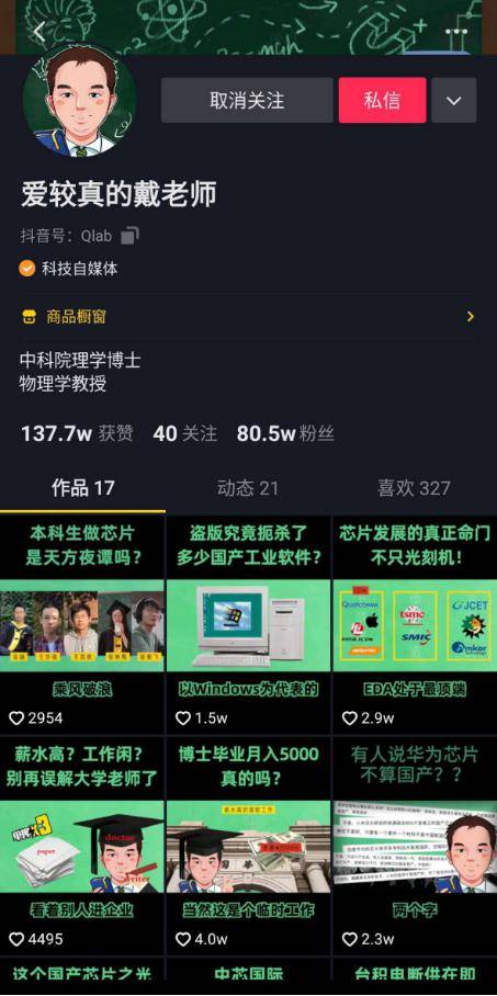 芯片|全球第一的计算机专业在中国！听中科院理学博士讲述背后故事