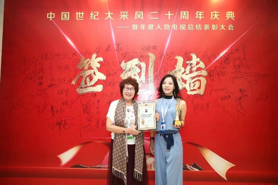 著名女国画家曹玉红应邀出席cctv中国世纪大采风二十周年庆典