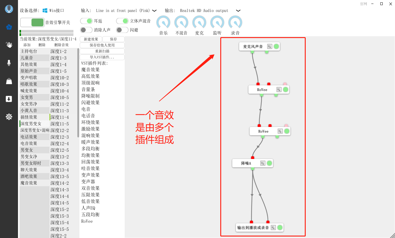 变声软件什么原理_变声器原理及电路图(2)