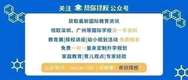 教育|又一国际双语幼儿园入驻深圳！将于今年底招生，明年3月开学！