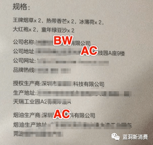 代理商|深圳两家电子烟涉嫌做局诱骗代理商加盟：已被起诉