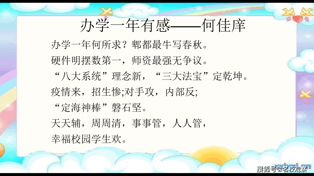 我校|不敢怠惰知读书少年十五立志苦