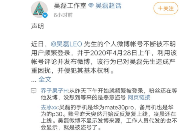 艺人|原创台前幕后幺蛾子太多！代言人账号都被盗了？