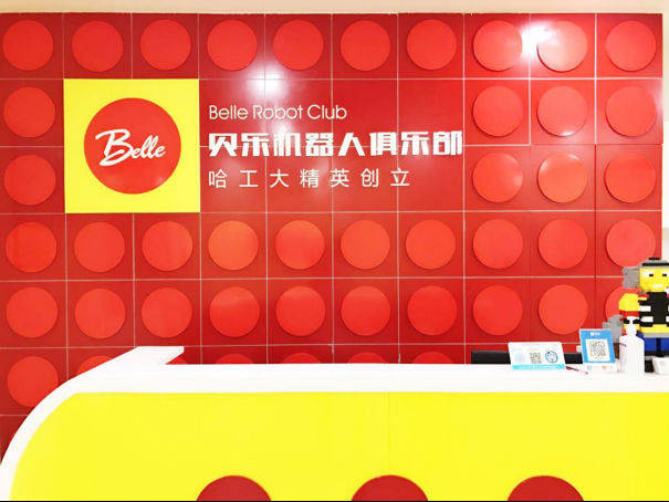 课程|贝乐机器人：校管家助力课程管理标准化落成，赢得家长好口碑