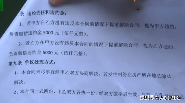 租房合同没写违约金房东不租怎么赔偿 没写违约金房东提前解除合同怎么赔偿