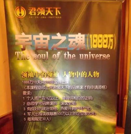 掌声|成功学“大师”又重现！深扒“听懂掌声”哥爆火的秘密