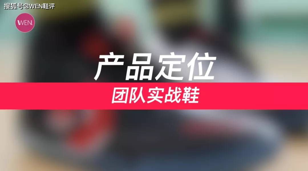 pro|一次不算完美的升级！还差一个环节它就可以成为一双实战好鞋